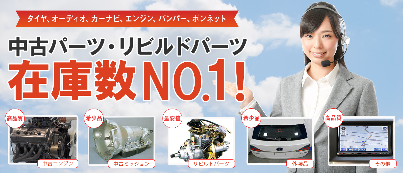 人妻 リサイクル センター